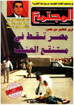 مازال النفاق الحضاري: والسياسي يخادع الأمة